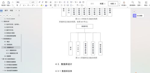 基于Spring Boot + Vue的醫(yī)療服務(wù)系統(tǒng)設(shè)計(jì)與實(shí)現(xiàn)